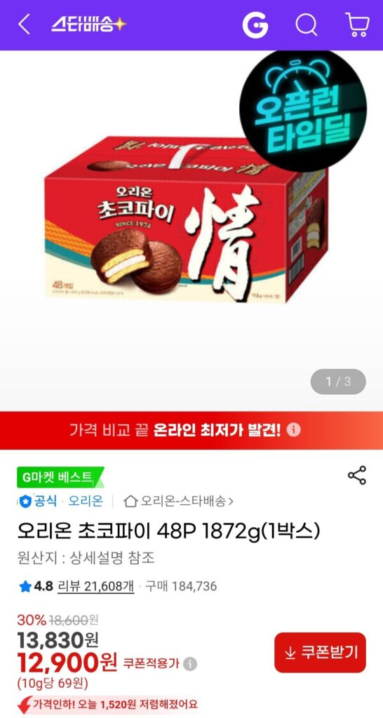 Bánh Choco Pie 48p 1872g
