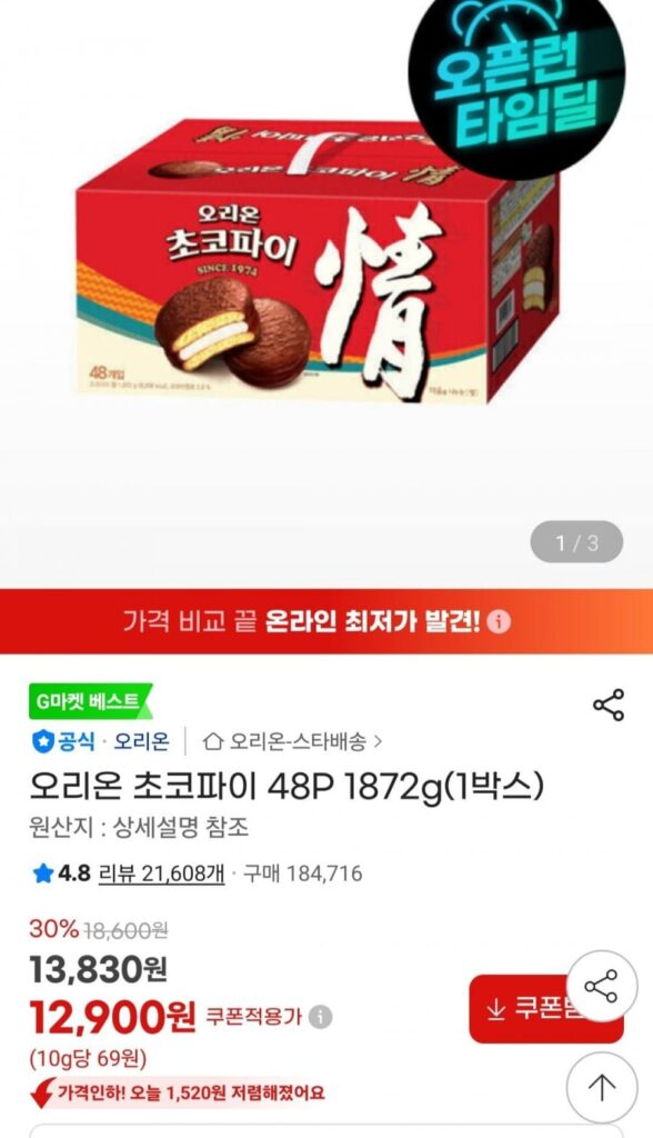 Orion Choco Pie 48P 1872g (1 hộp)