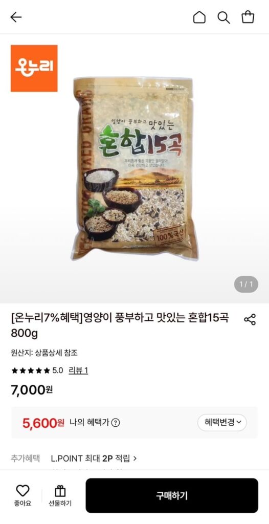 800g hỗn hợp thơm ngon của 15 loại ngũ cốc