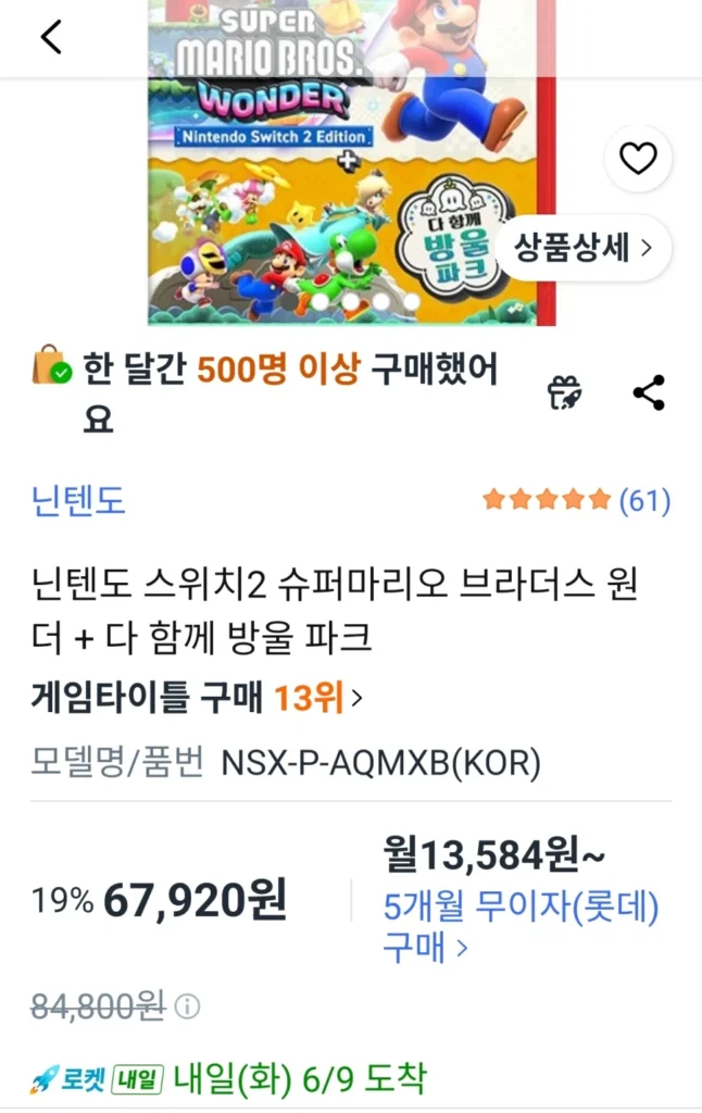 NS2 Super Mario Kỳ quan+