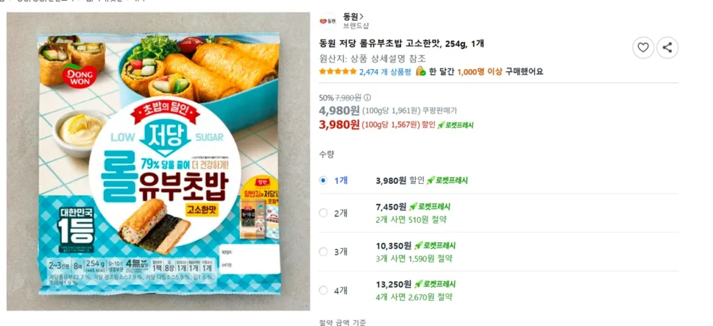 Sushi đậu hũ cuộn ít đường Dongwon hương vị thơm ngon, 254g, 1 miếng