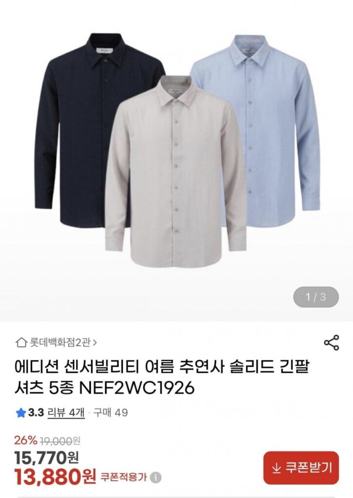 Phiên bản áo sơ mi dài tay mùa hè Chuyeonsa
