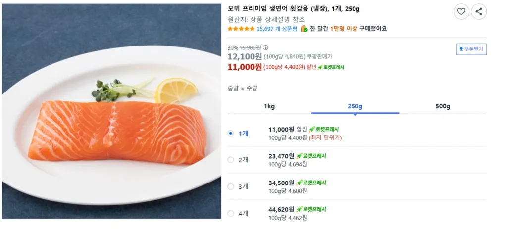 Cá hồi sống sashimi cao cấp Mowi (để lạnh), 1 miếng, 250g
