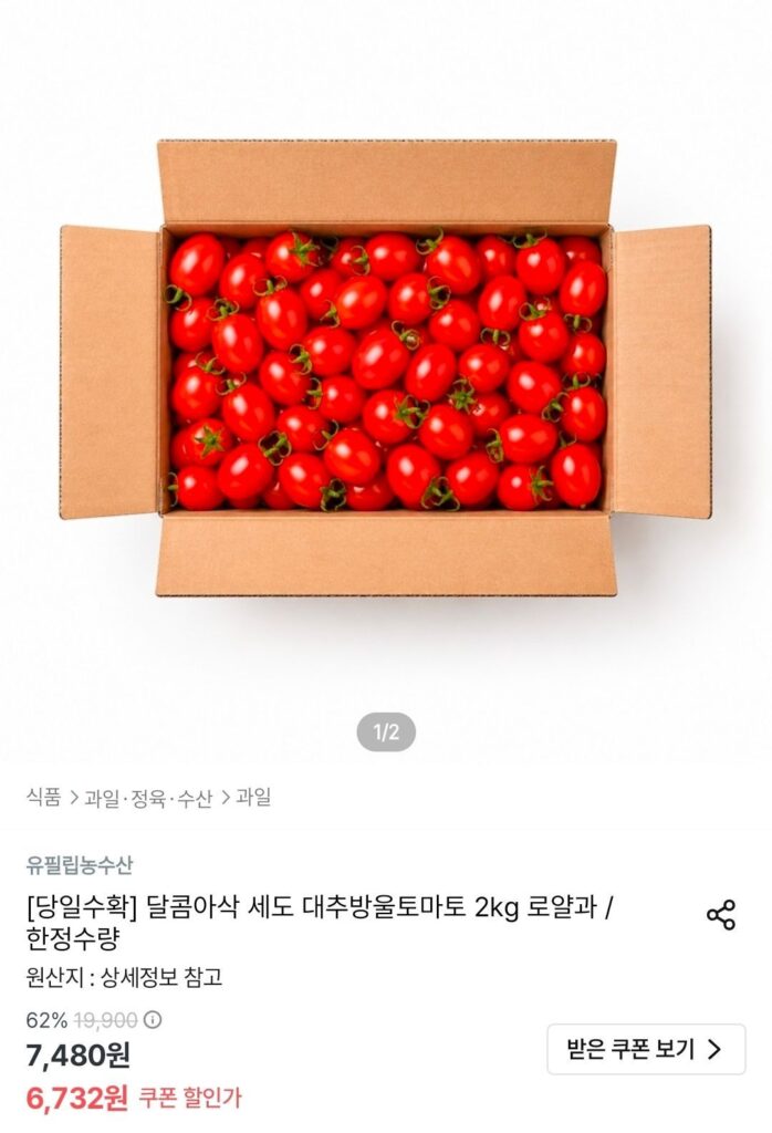 Cà chua bi táo tàu Sedo 2kg Royal