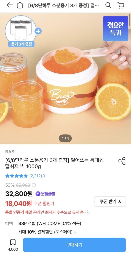 Lăn Khử Mùi BAS Big 1000g