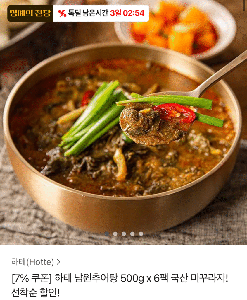 Ghét Namwon Chueotang 500g 6 gói