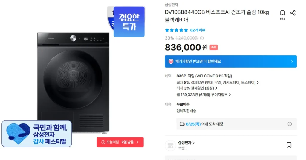 Máy sấy trứng cá muối đen DV10BB8440GB Bespoke AI Slim 10kg