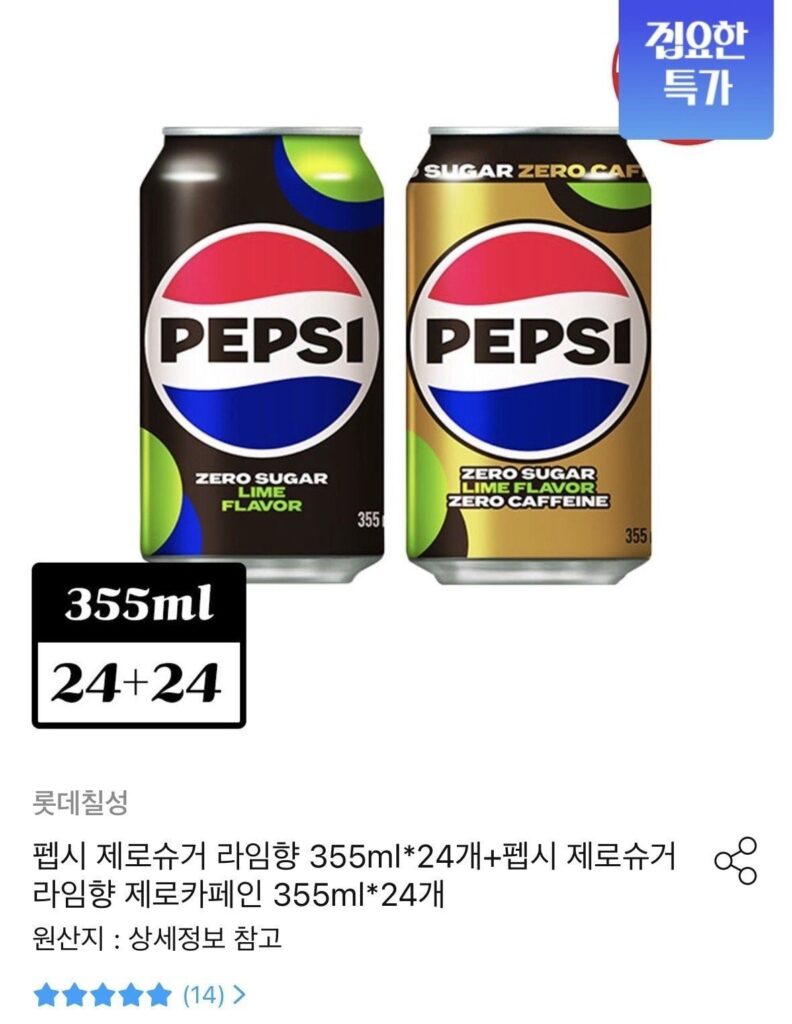 Pepsi Không Đường Vị Vôi 355ml*24pcs + Pepsi Không Đường Hương Vôi Không Caffeine 355ml*24pcs