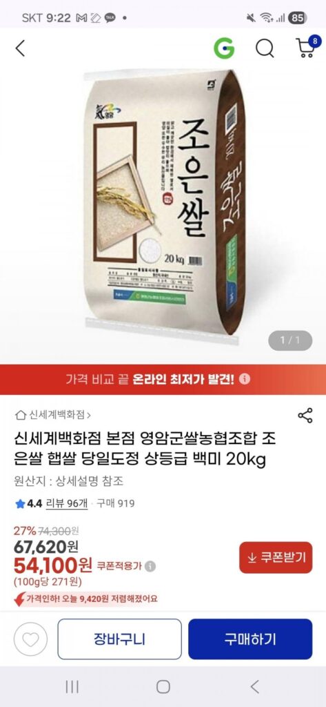Cơm Yeongam-gun Gạo Trắng Hỗn Hợp Cao Cấp Nonghyup 20kg