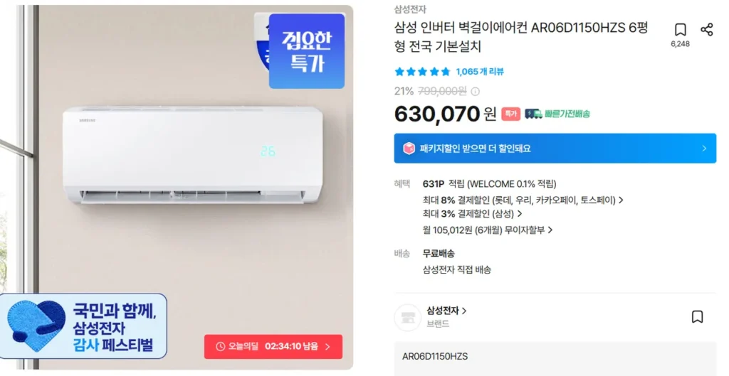 Điều hòa treo tường samsung inverter AR06D1150HZS 6 pyeong toàn quốc lắp đặt cơ bản