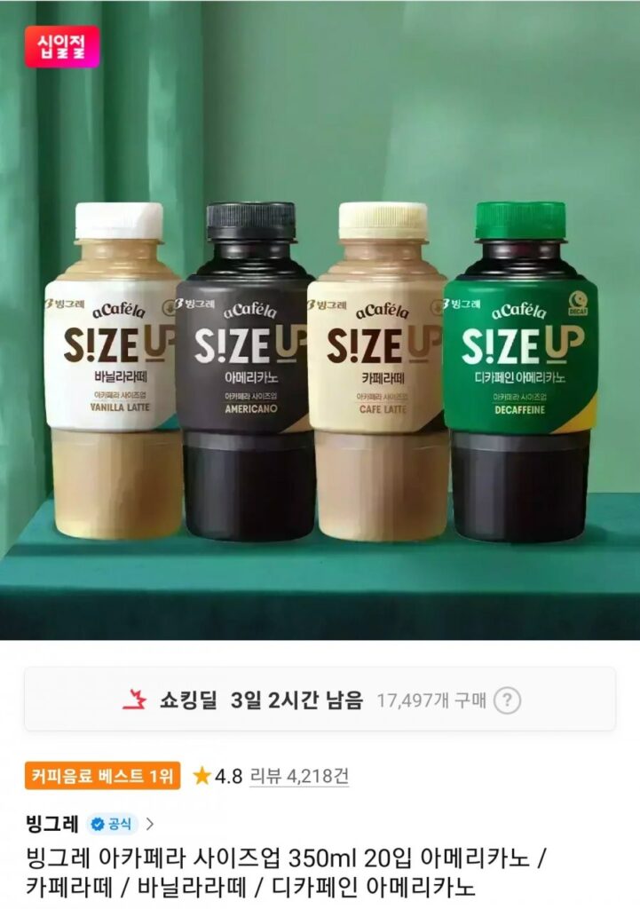 Binggrae A Cafera Size Up 350ml 20 gói 4 loại