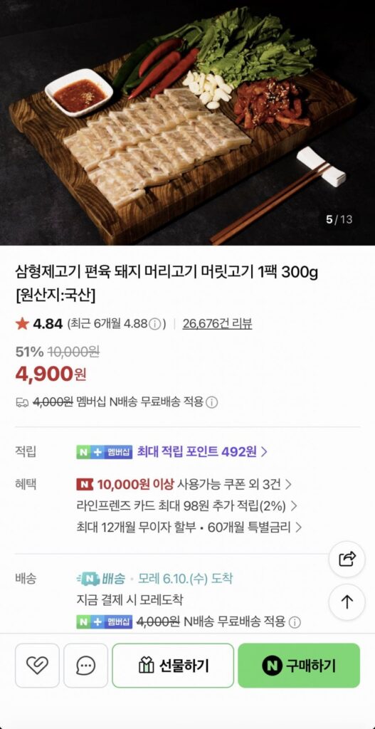 300g thịt đầu thịt nguội sản xuất trong nước