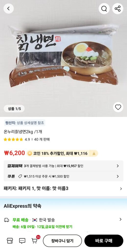 Mì lạnh củ dong Sari 2Kg