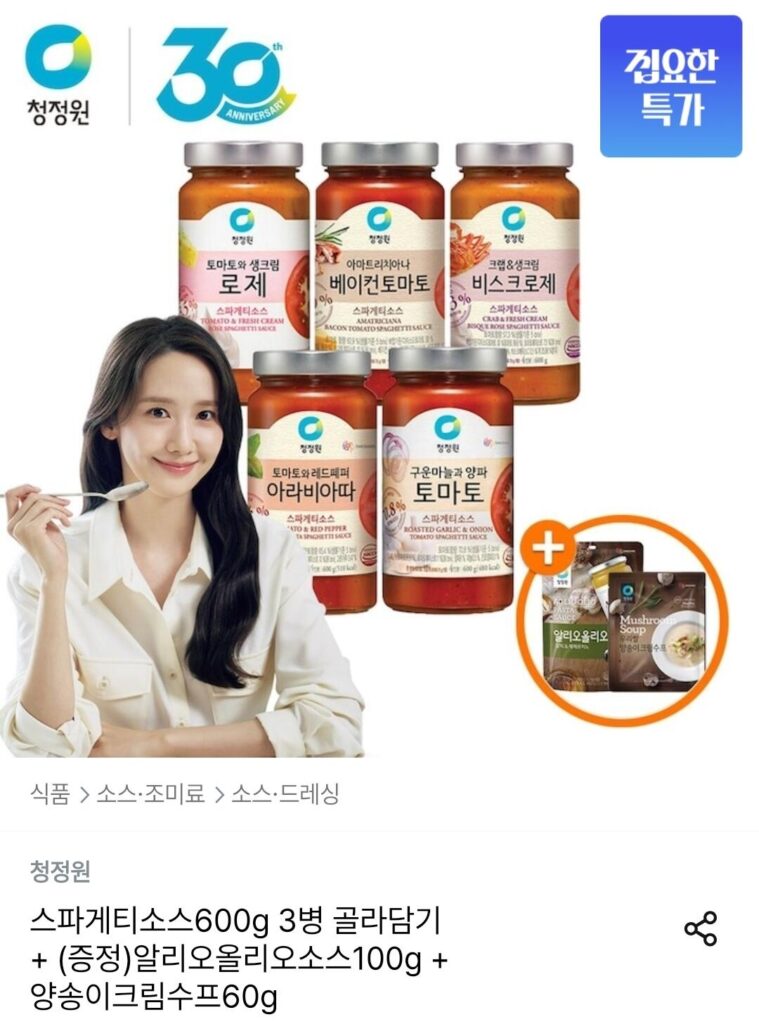 Sốt mì ống Chungjungone 600g 3 chai + 1 nước sốt túi đơn + 1 súp nấm nút