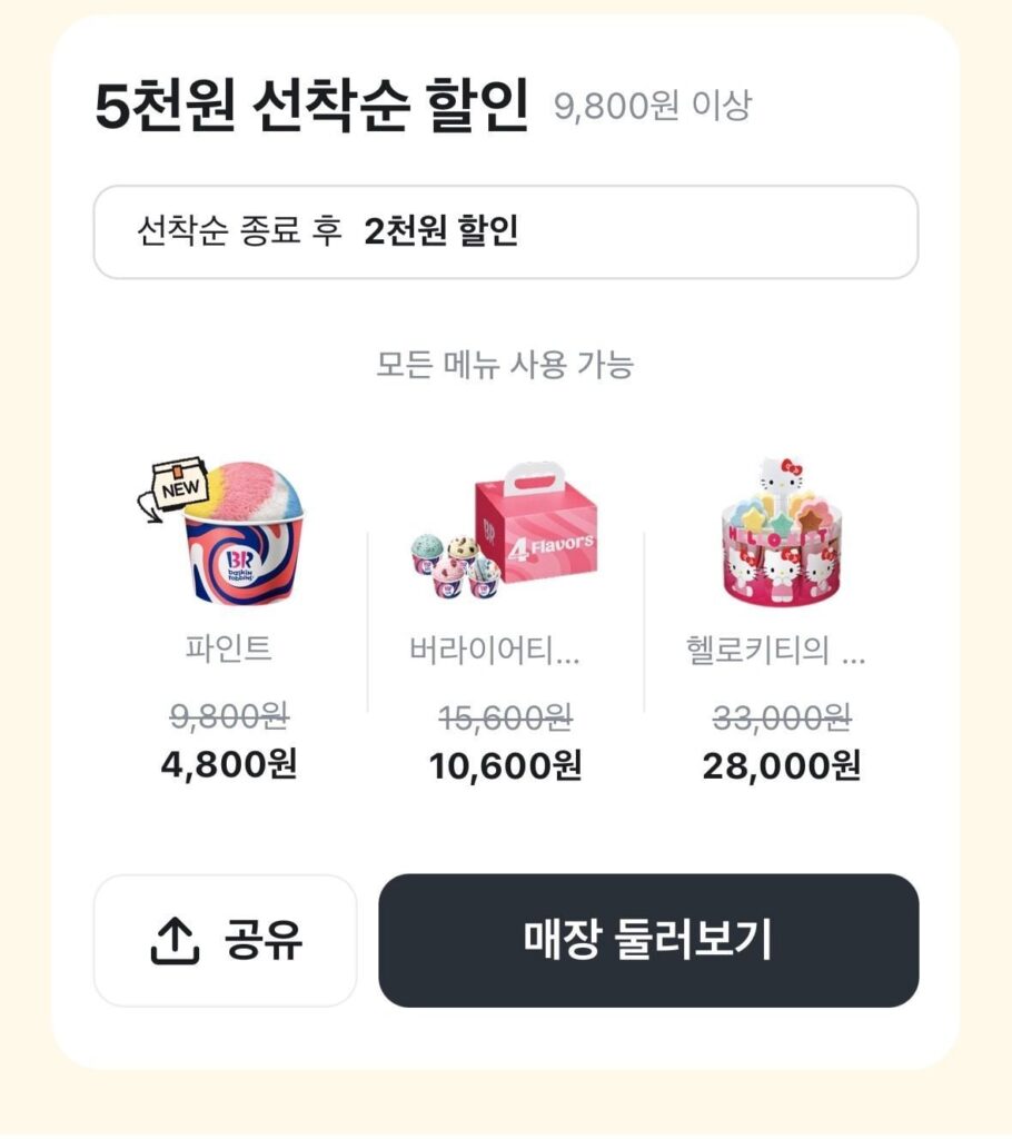 Baera đến trước được giảm giá 5.000 won Tập 6/9