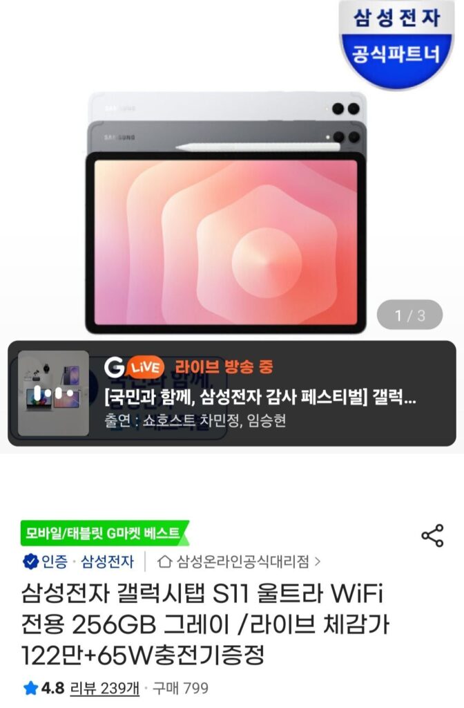 Samsung Electronics Galaxy Tab S11 Ultra WiFi 256GB