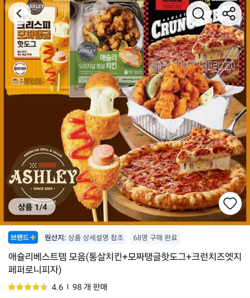 Ashley Gà Nguyên Con + Xúc Xích Mozza Tangle + Phô Mai Giòn Pepperoni Pizza Khuyến Mãi Đồng Xu