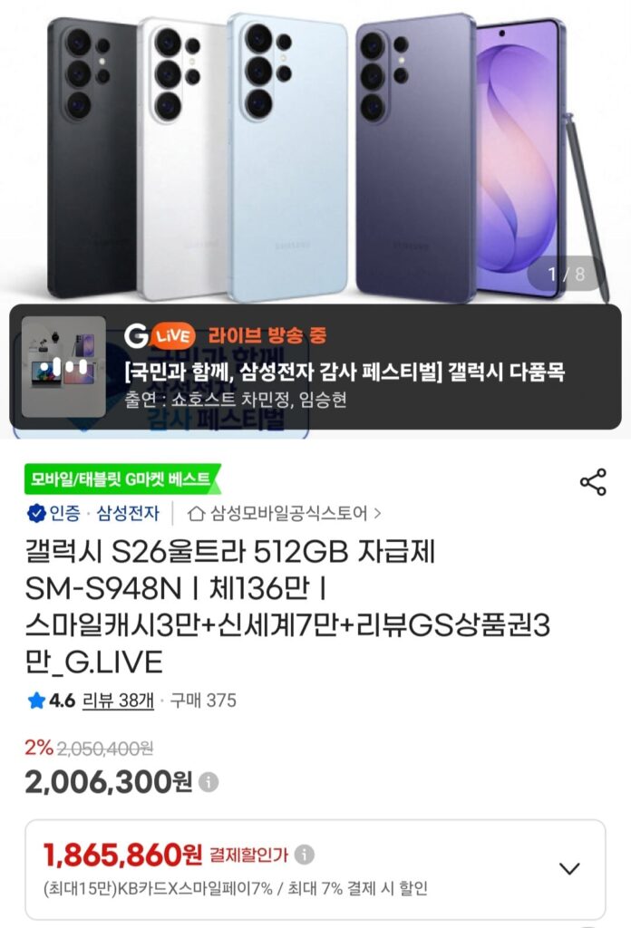 Galaxy S26 Ultra 512GB tự túc SM-S948N 