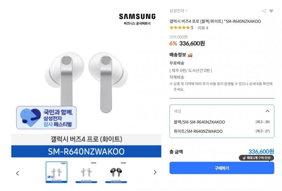 Galaxy Buds 4 Pro SM-R640NZKAKOO