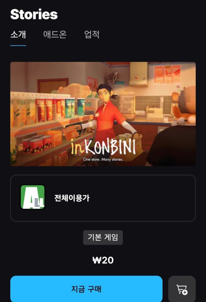 inKONBINI