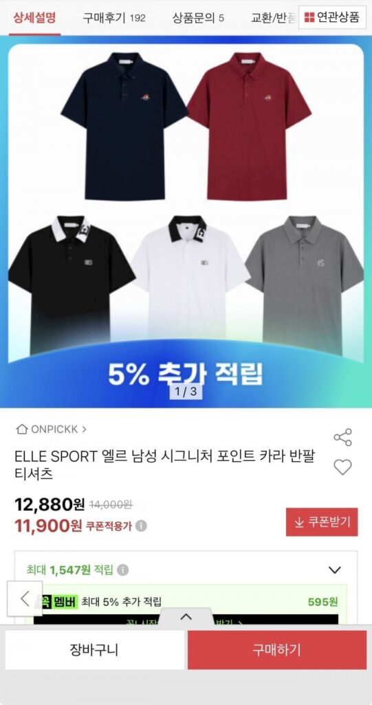 ELLE SPORT Áo thun ngắn tay có cổ Elle Signature