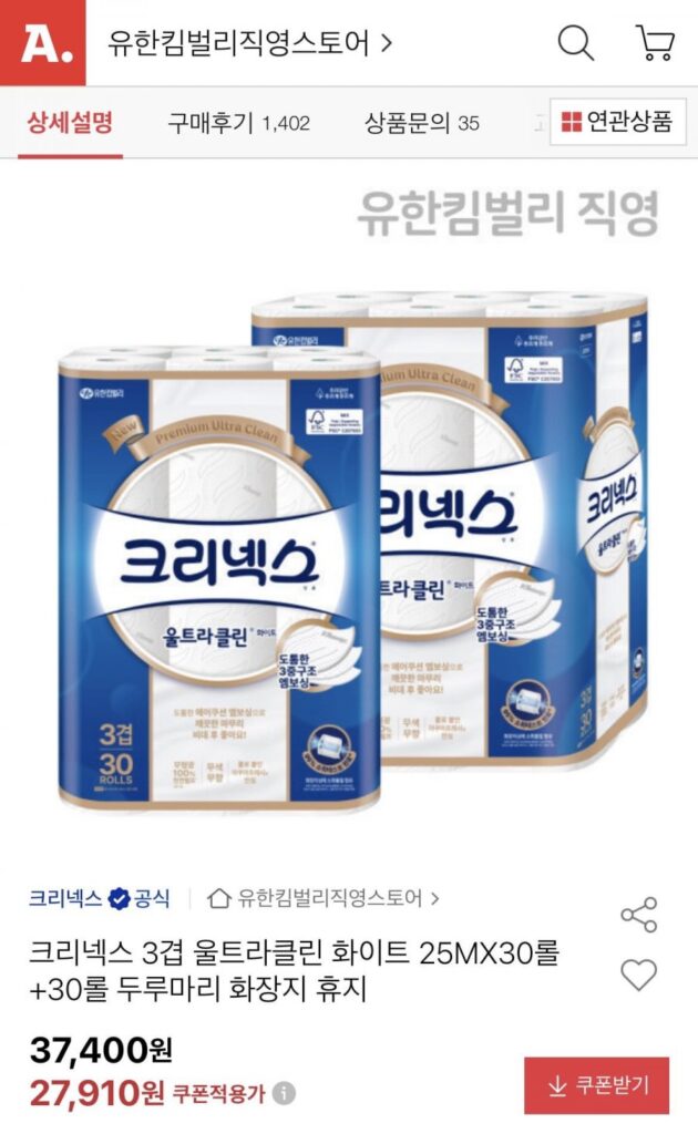 Kleenex Ultraclean White 25m 30 cuộn + 30 cuộn