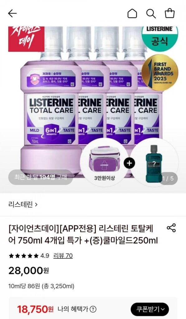 Listerine Total Care 750ml x 4 + quà tặng