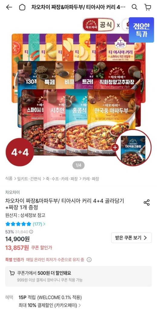 Chao Chai Jjajang & Mapo Tofu/ Tea Asia Curry 4+4 Pick + 1 Jjajang Miễn phí