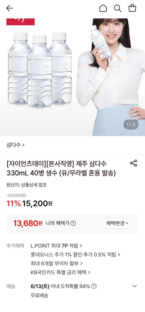 Jeju Samdasoo 330ml 40 chai