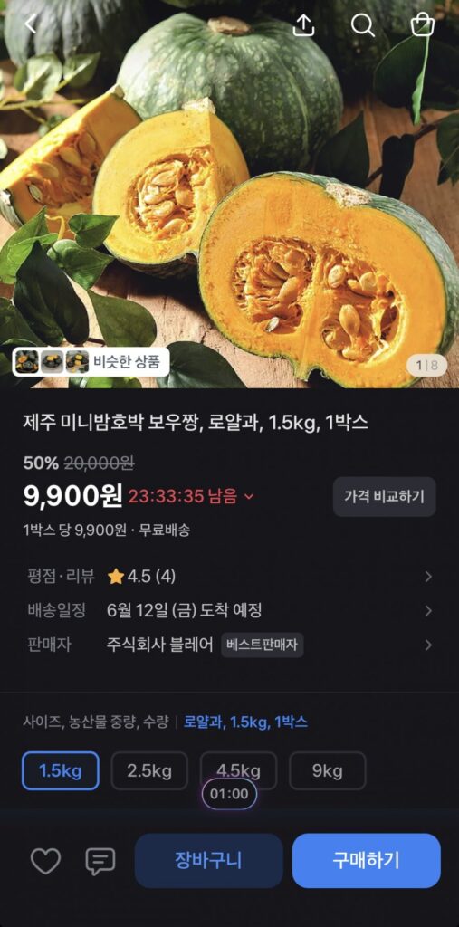 Bí ngô hạt dẻ nhỏ Jeju Bowjjang Royal 1,5kg