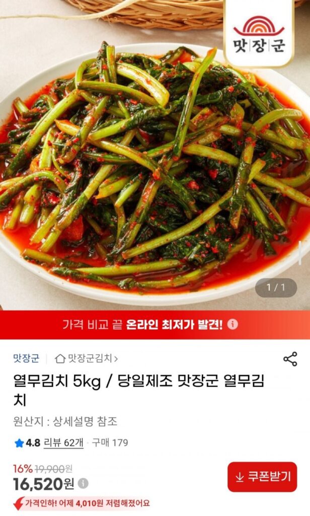 Kim chi Matjanggun Yeolradish 5kg