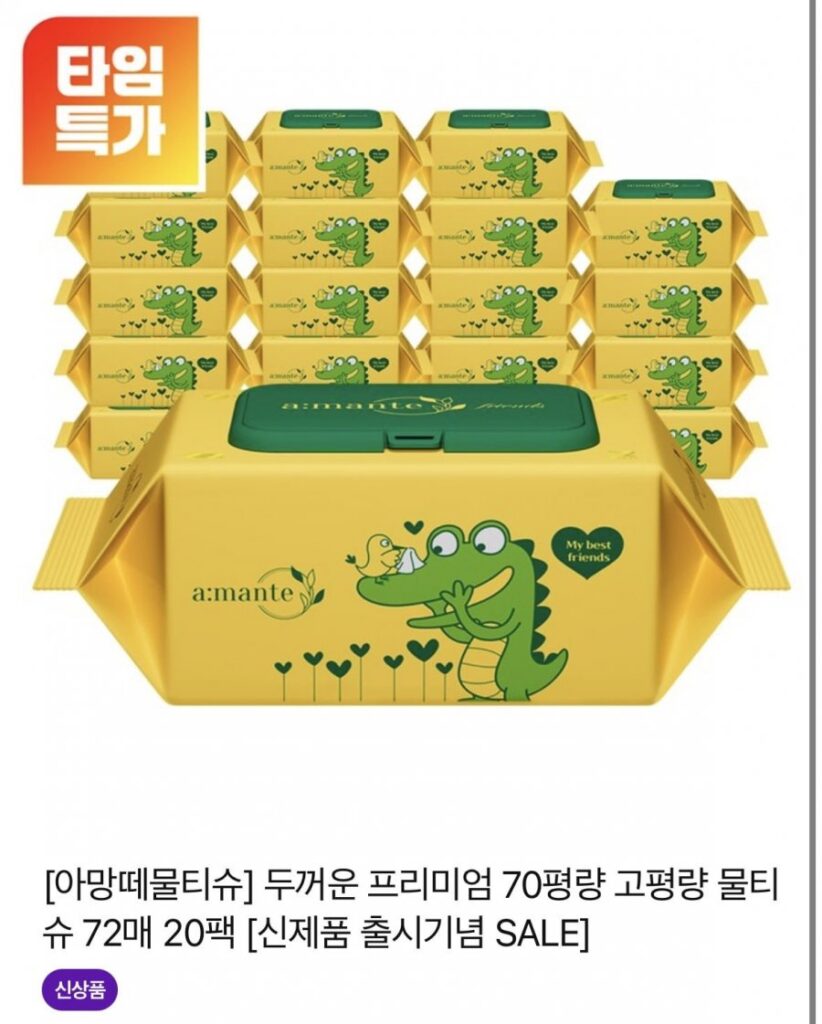 Khăn giấy ướt cao cấp Amante dày 70 pyeong 72 tờ 20 gói