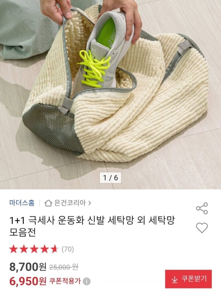 Lưới giặt giày/sneaker 1+1 sợi nhỏ