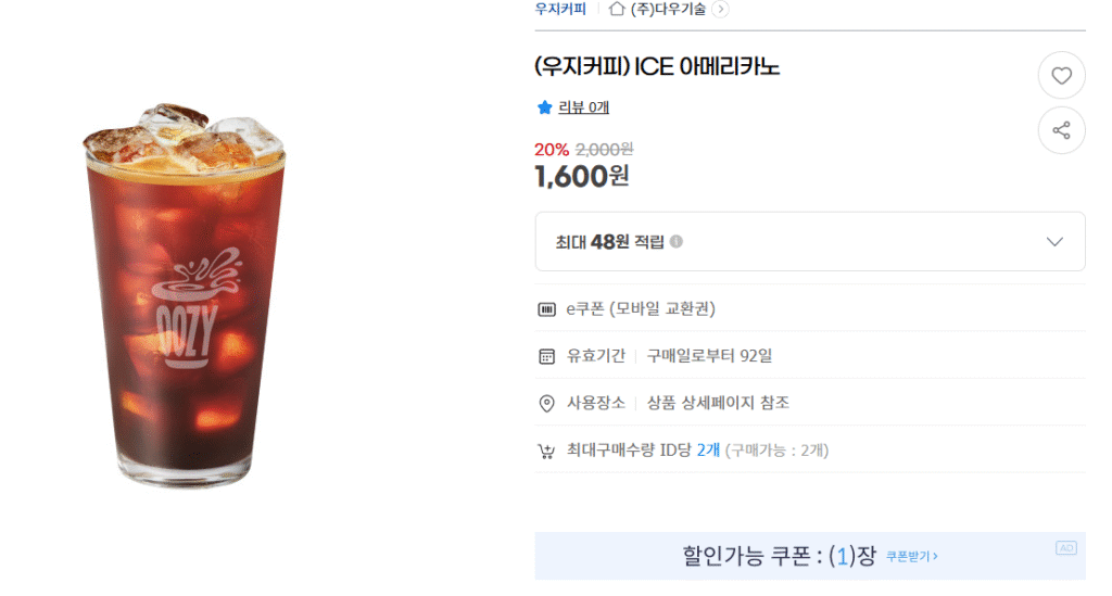 (Cà phê Uzi) ICE Americano