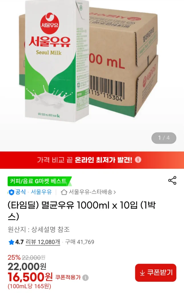Sữa tiệt trùng Seoul Milk 1L x 10