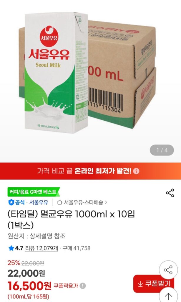 Sữa tiệt trùng Seoul Milk 1000ml 10 gói