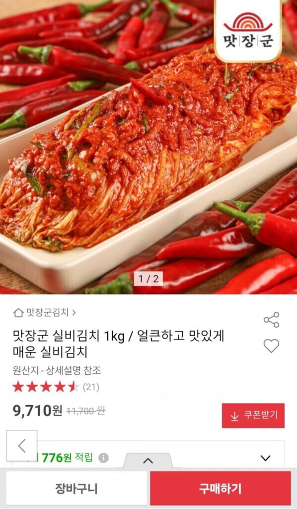 Kim chi Silbee 1kg