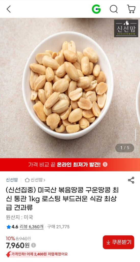 Đậu phộng rang Mỹ, đậu phộng rang 1kg
