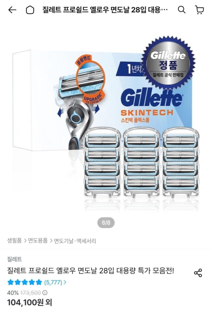 Lưỡi dao cạo râu Gillette Skintech 12 gói