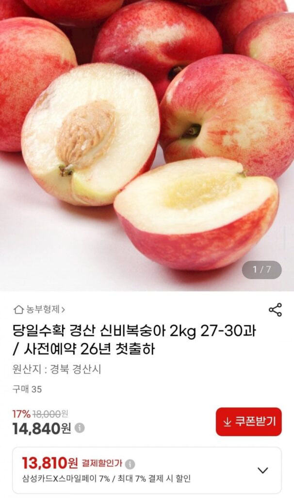 Thu hoạch cùng ngày Đào bí ẩn Gyungsan 2kg 27-30 miếng