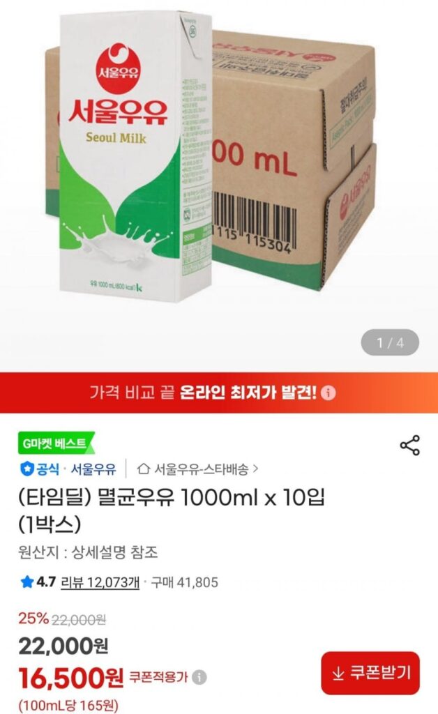 Sữa tiệt trùng Seoul Milk 1000ml x 10 gói (1 hộp)