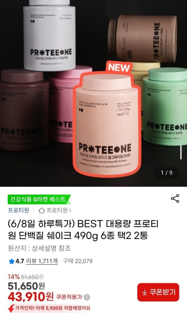 Dung tích lớn Proti One Protein Shake 490g, 6 loại, 2 lon