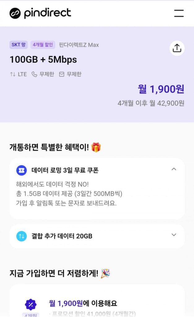 Mạng SKT giảm giá 4 tháng 100GB 5mbps Gói tiết kiệm Tongmunmu