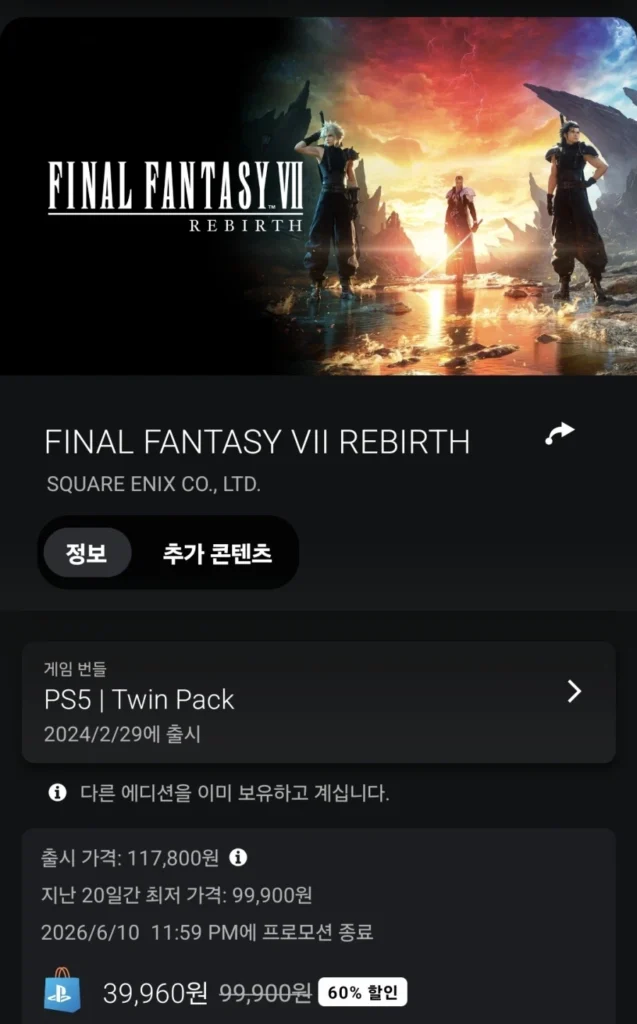 Gói đôi Final Fantasy 7