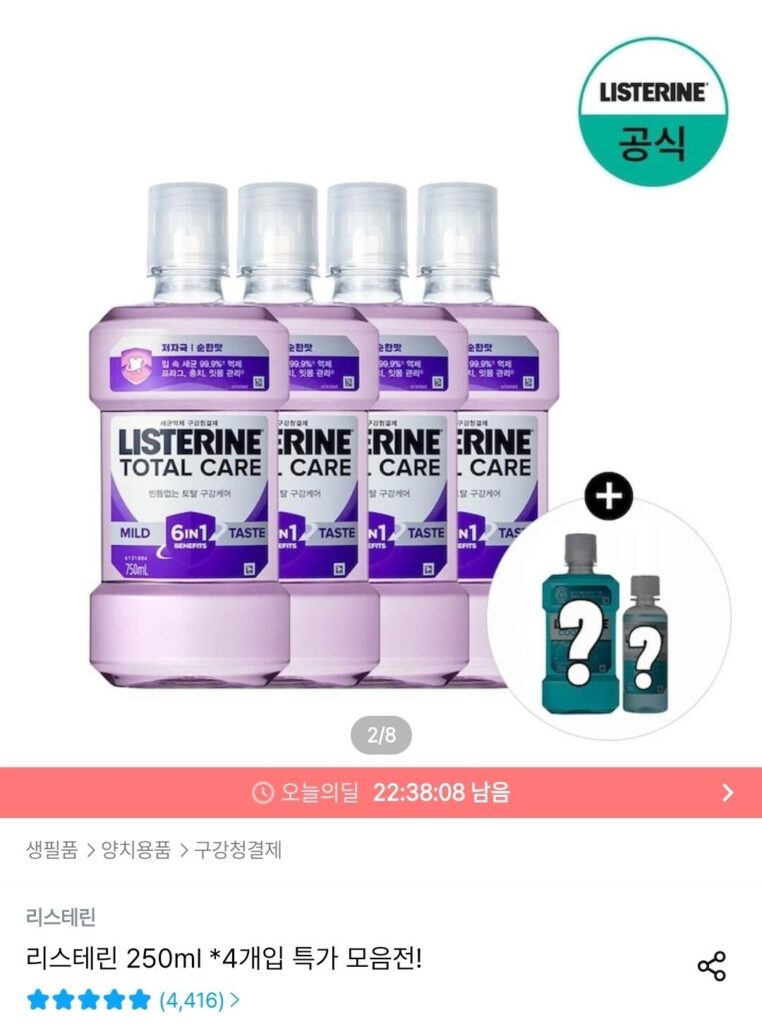 Listerine Total Care 750ml x4 + (Miễn phí) 250ml + 100ml ngẫu nhiên