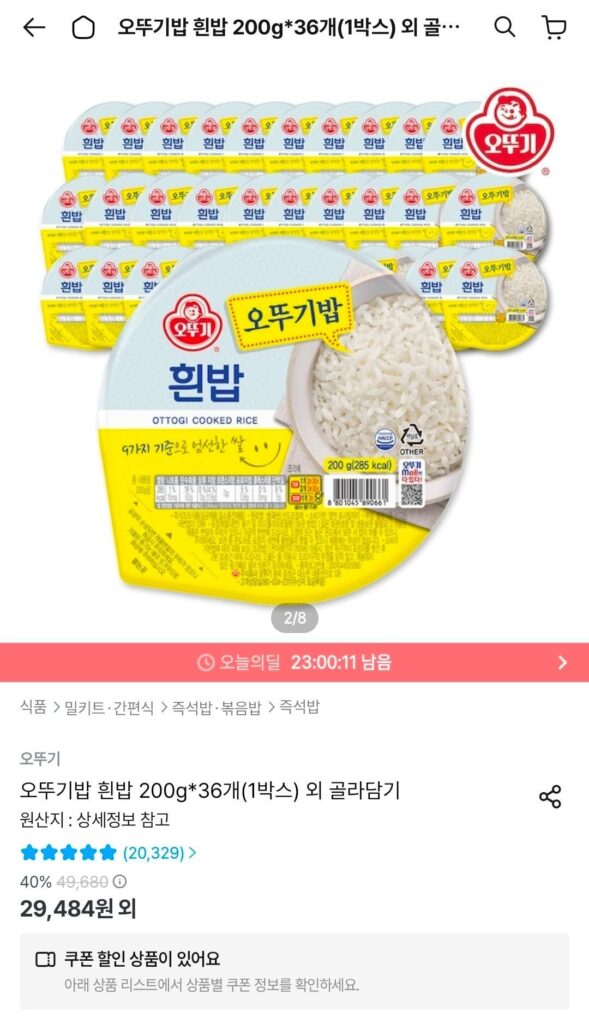 Gạo Ottogi Gạo Trắng 200g*36 (1 hộp)