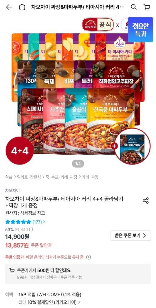 Chao Chai Jjajang & Mapo Tofu/ Tea Asia Curry 4+4 Pick + 1 Jjajang Miễn phí