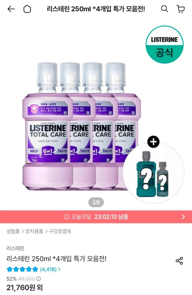 Listerine Total Care Mild/Plus 750ml x4 + (quà tặng) 250ml + 100ml ngẫu nhiên