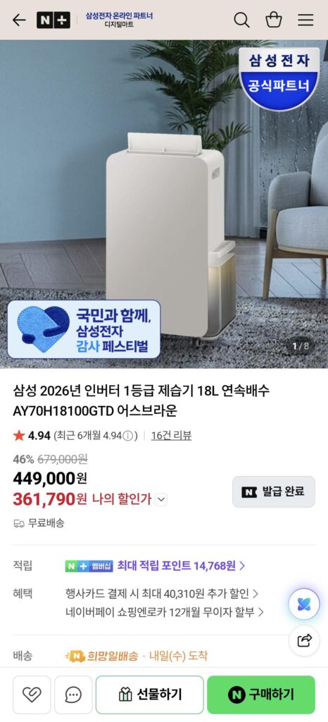 Máy Hút Ẩm Samsung 18L, 23L