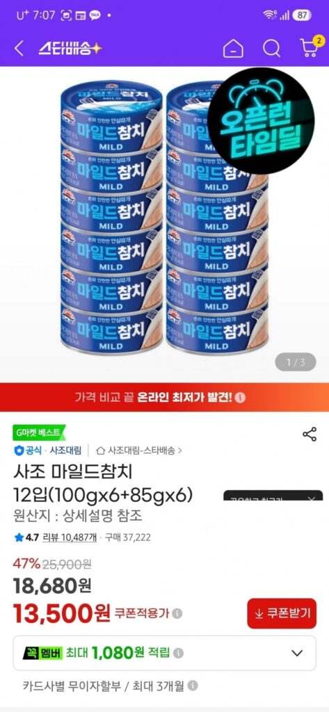 Cá Ngừ Sajo Mild 12 miếng (100gx6+85gx6)
